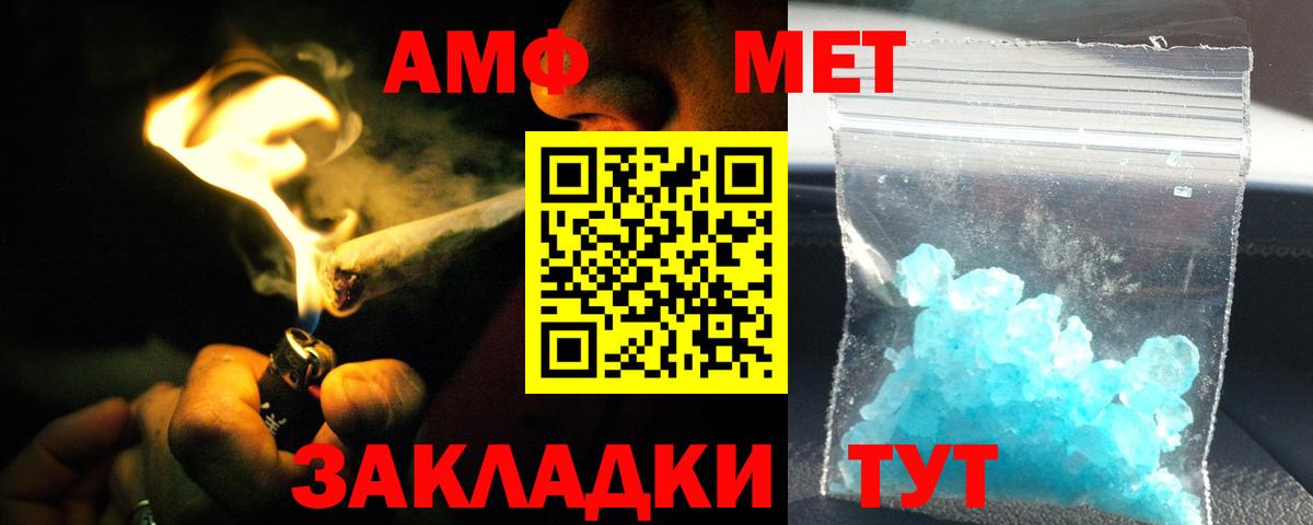 Амфетамин  АМФЕТАМИН VHQ  Вход с VPN  Чита 