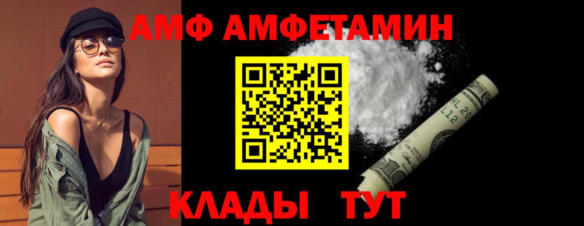 АМФ 98% Чита