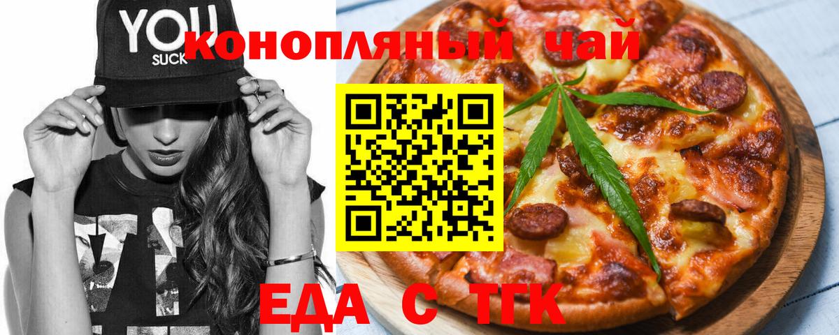 Cannafood конопля  Чита 