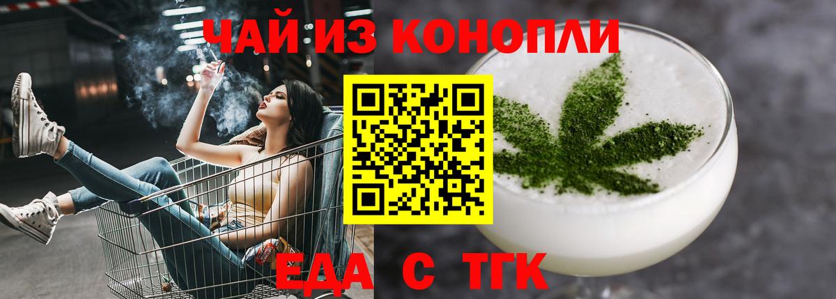 Чита  Cannafood конопля  Вход с VPN 