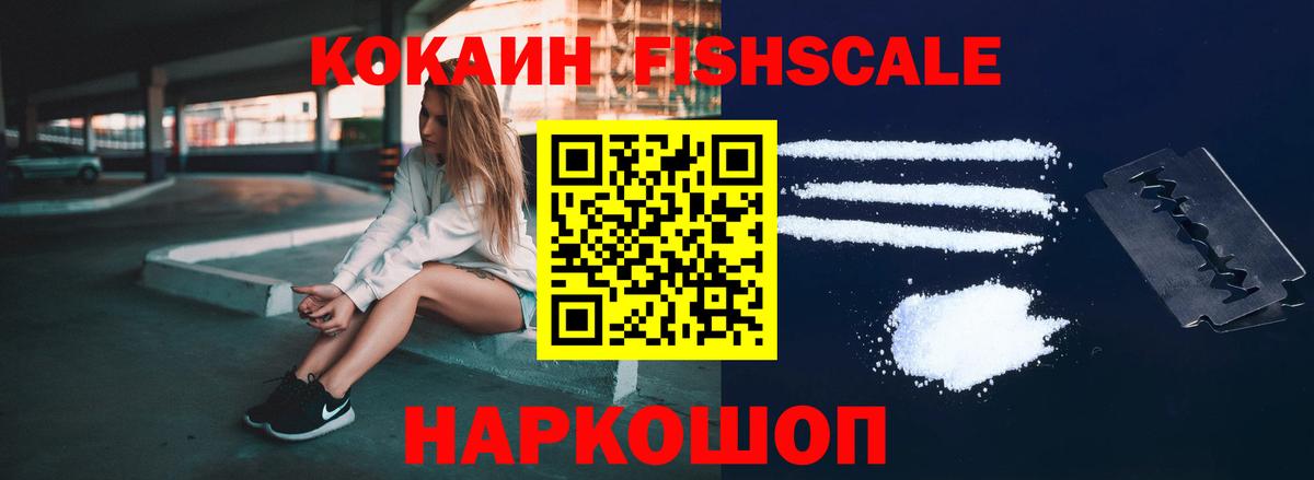 Чита  Кокаин 98%  КОКАИН  Вход с VPN  КОКАИН FishScale 