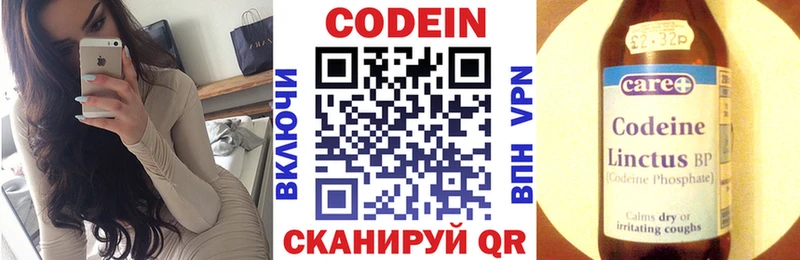 хочу   Чита  Codein напиток Lean (лин) 