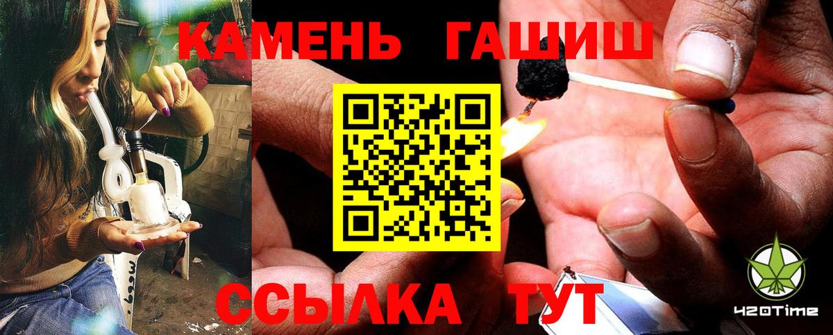 ГАШ hashish  Гашиш  Вход с VPN  Чита  ГАШ гарик 