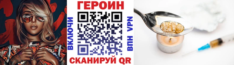 Героин Афган  Чита 