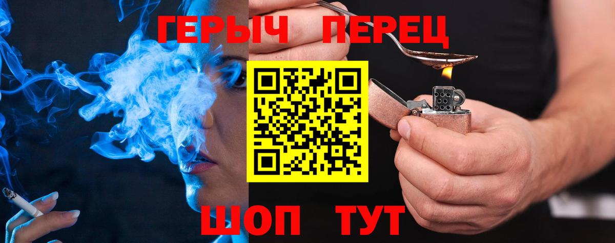 Чита  Героин Heroin  Вход с VPN 