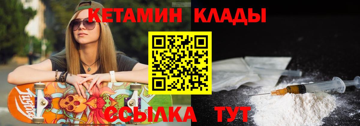 КЕТАМИН VHQ  Кетамин ketamine  Чита 