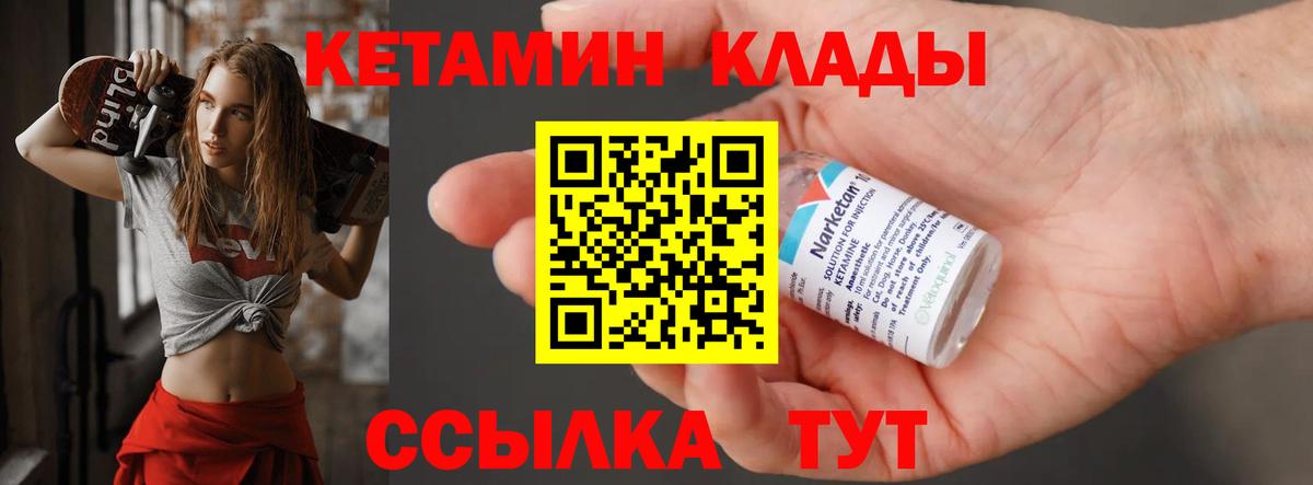 Кетамин ketamine  блэк спрут ссылка  Чита  Вход с VPN  КЕТАМИН ketamine 