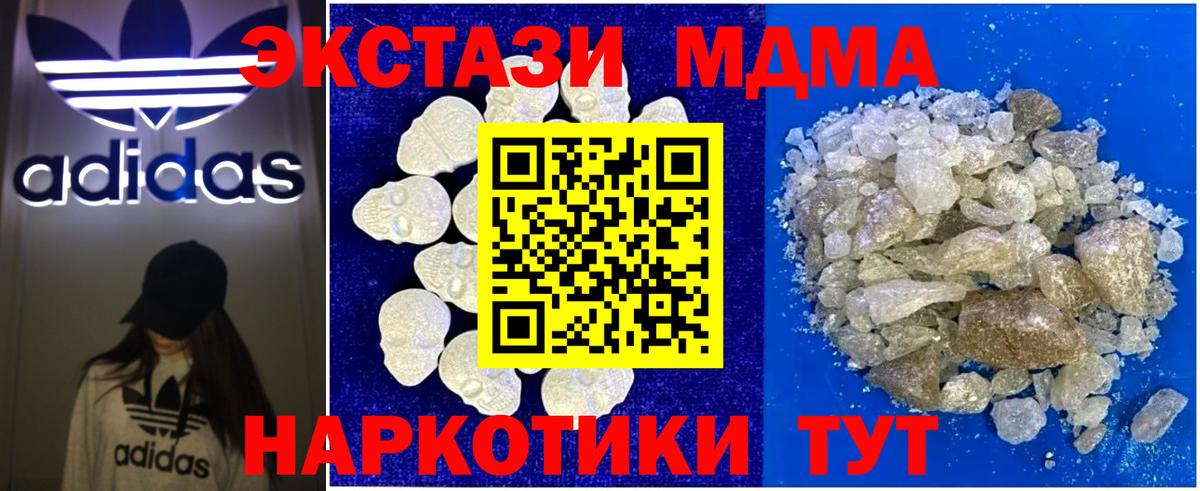 MDMA  Вход с VPN  Чита  MDMA VHQ 