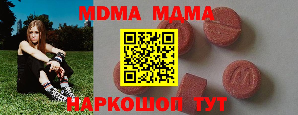 MDMA Molly Чита
