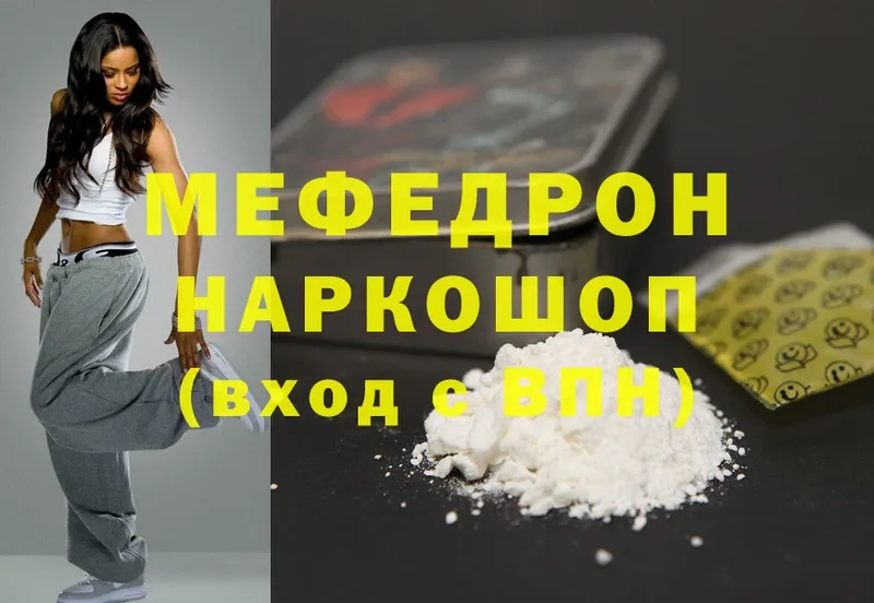 даркнет какой сайт  Чита  МЯУ-МЯУ mephedrone 