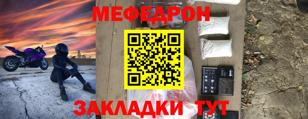 Мефедрон кристаллы  Мефедрон  Чита  МЯУ-МЯУ VHQ  Вход с VPN 