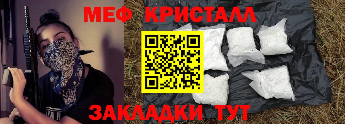 Меф кристаллы Чита