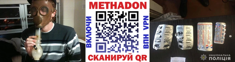 Метадон мёд  Чита 