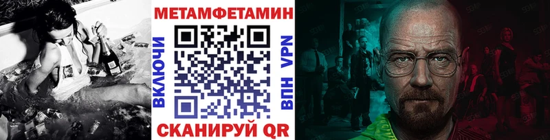 наркотики  Чита  Метамфетамин витя 