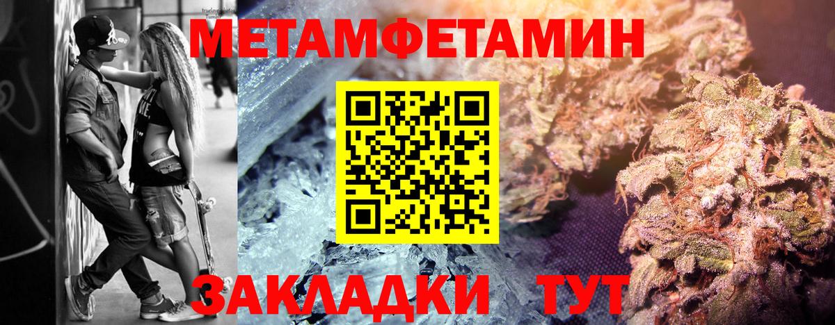 Первитин кристалл Чита
