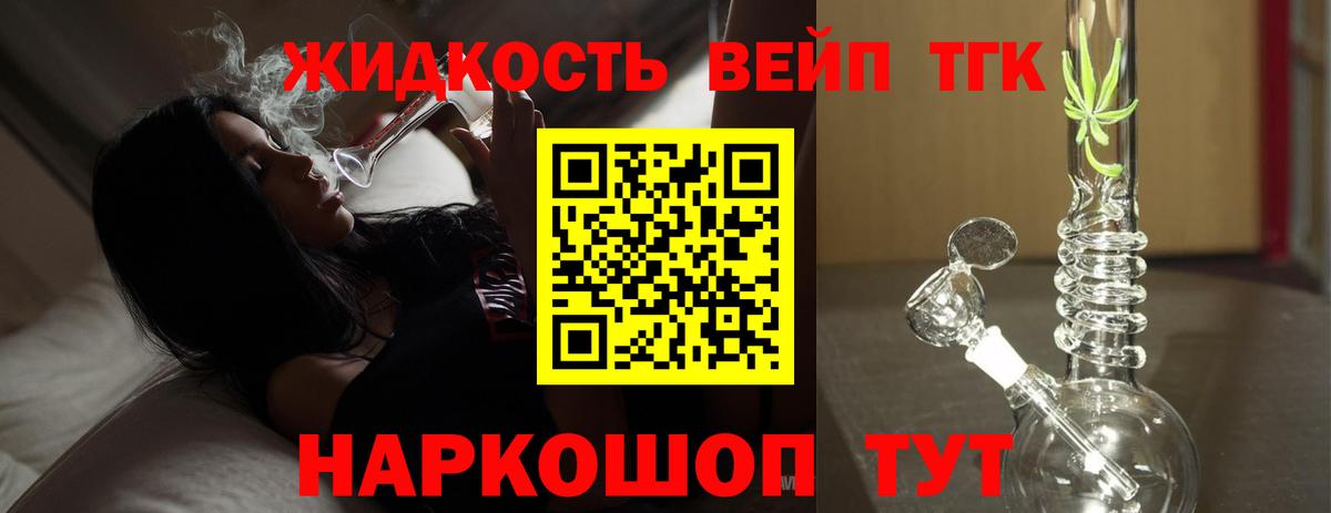 ТГК Wax  Вход с VPN  Дистиллят ТГК вейп с тгк  Чита 